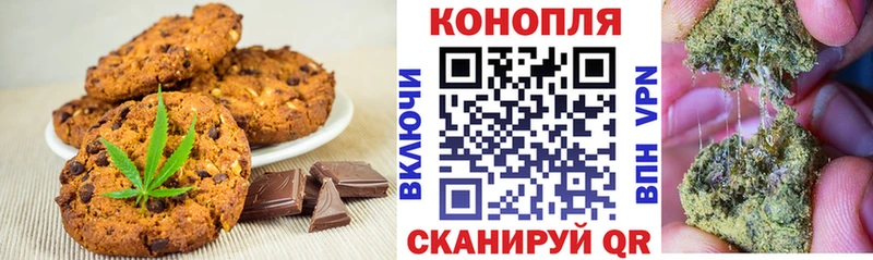 Печенье с ТГК марихуана Калининец