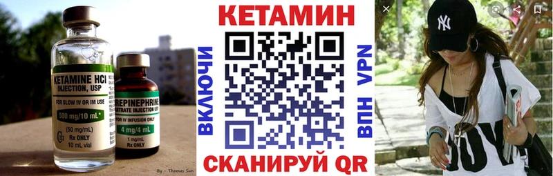 КЕТАМИН VHQ  купить наркотик  Калининец 