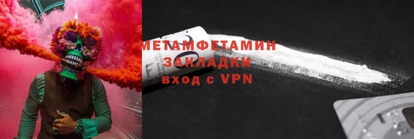 метамфетамин Бугульма